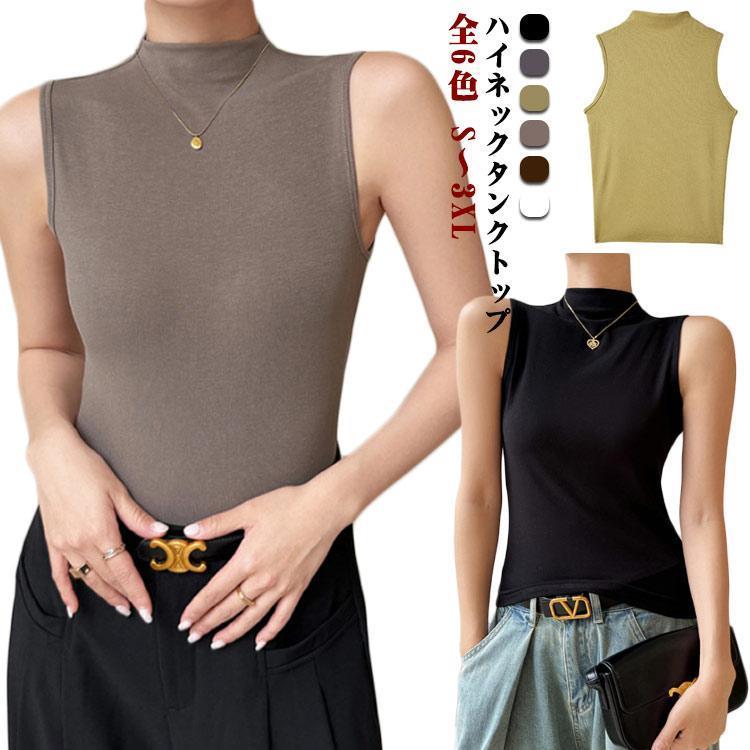 【超お得1つ買うと10個もらえる】タンクトップ レディース ハイネック ノースリーブ tシャツ カットソー インナー ゴルフ UVカット UV対策 紫外線対策 無地 薄手 春 夏 女性 101,351円