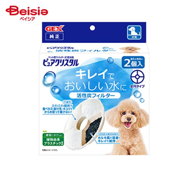 給水器 ジェックス ピュアクリスタル 活性炭フィルター 全円 犬用 2個×12 フィルター 犬 ペット