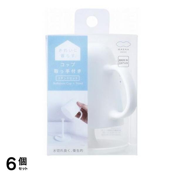 コップ 取っ手付き スタンドセット W613 W ホワイト 1組入 6個セット 4,525円
