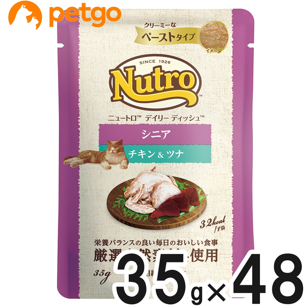 ニュートロ デイリーディッシュ キャット シニア猫用 チキン＆ツナ クリーミーなペーストタイプ パウチ 35g×48個【まとめ買い】