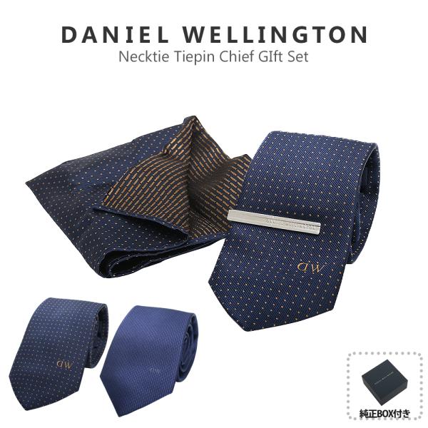 ネクタイ＆チーフ＆タイバー 3点セット 正規品 DW DW02800011 DW02800013 シルク ドット ギフト 贈り物 プレゼント