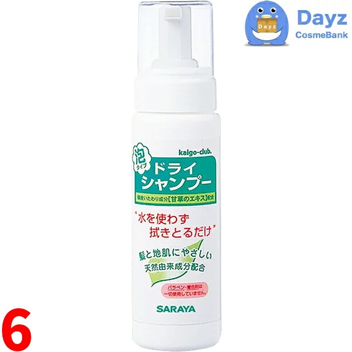 サラヤ ドライシャンプー 200mL　6点セット　　水のいらないシャンプー 災害用品 泡状シャンプー　 nc