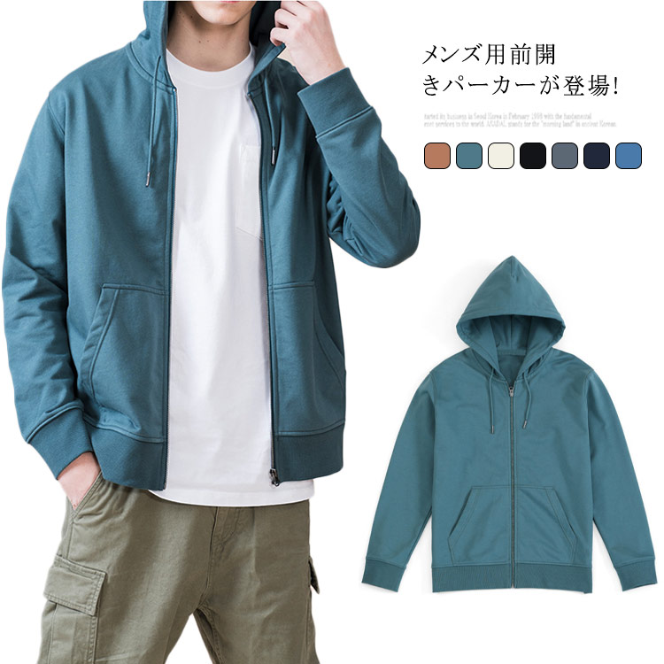 パーカー ジップアップ 前開き メンズ コットン カーディガン 男性 長袖 ポケット ファスナー ゆったり フード付き 春 秋 冬 定番 カジュアル 部屋着 お出かけ スポーツ 大きいサイズ 秋物