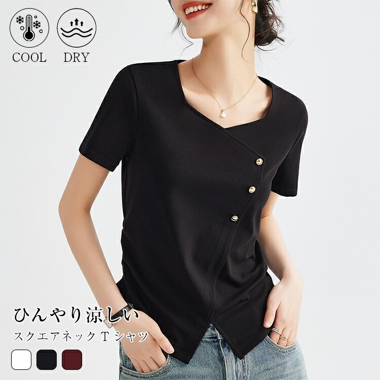 涼しい tシャツ レディース 夏 半袖 スクエアネック アシンメトリー カットソー トップス 金ボタン スリット uvカット大人上品 ゆったり きれいめ シンプル カ 大きいサイズ