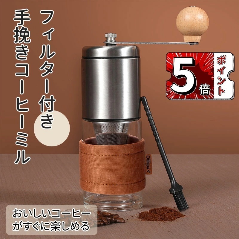 【即納】コーヒーミル 手挽きコーヒーグラインダー セラミック臼 コーヒー豆挽き 挽き豆粗さを調節可能 お手入れ簡単 水洗い可能 小型 急速挽く 超細挽き 均一な粉末 コーヒーまめひき機 アウトドア 携