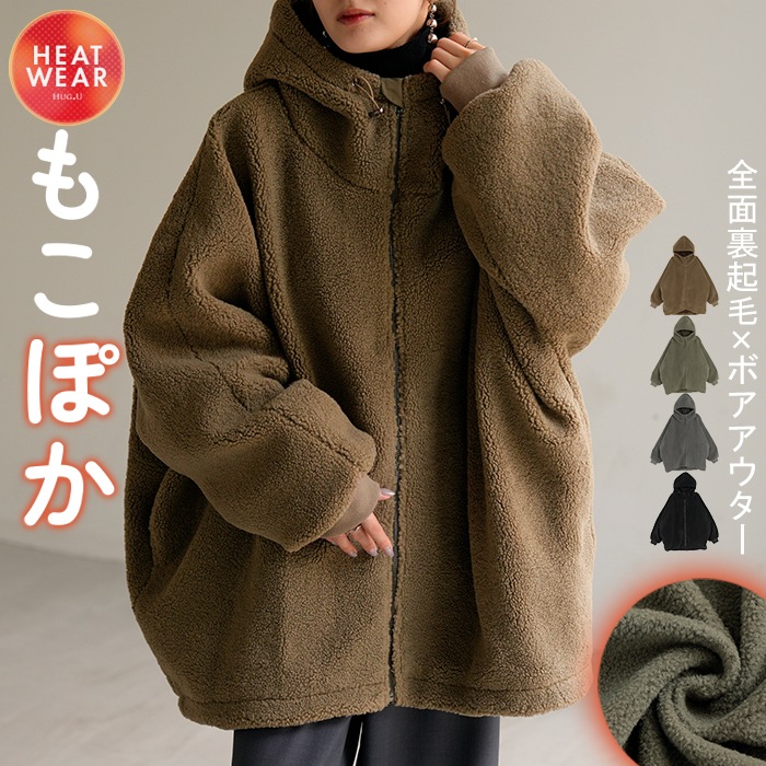 アウター ボア 裏起毛 レディース ボアジャケット 裏起毛ジャケット ロング ロングコート