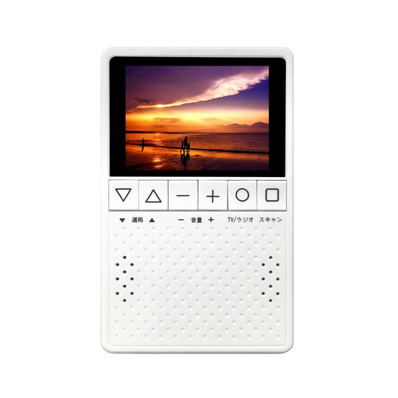 カイホウ ワンセグ対応ポータブルラジオ ワイドFM対応 KH-TVR320