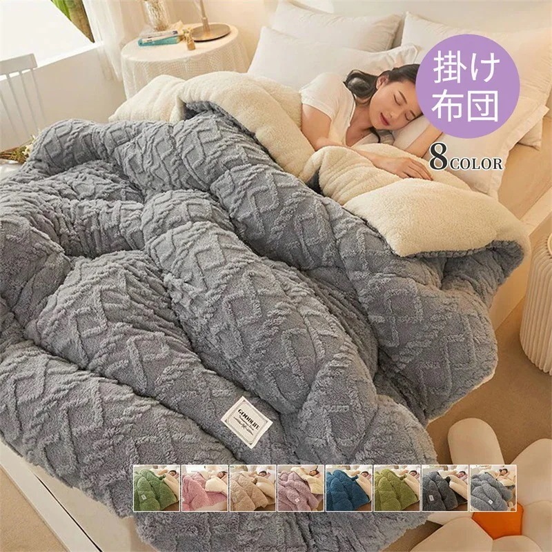 掛け布団 ボア 抗菌防臭 フランネル 発熱毛布 寝具 もふもふ ダブル シングル 長方形 増量タイプ 厚手 あったか 冬用 裏起毛 こたつ布団 おしゃれ ボリューム感がたっぷり マイクロファイバー布団