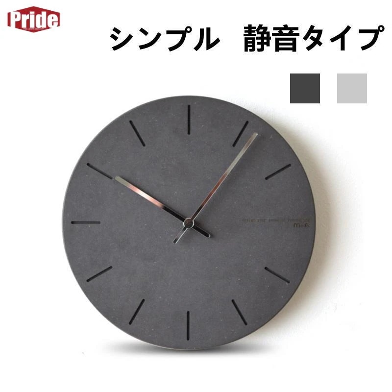厳選素材掛け時計 シンプル 壁掛け時計北欧 静音 フレームなし 静か インテリア スイープ秒針 モダン 見やすい かわいい おしゃれ 子供部屋