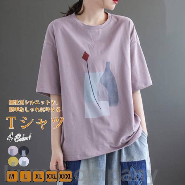 Tシャツ 100％綿 レディース 半袖 トップス ゆるTシャツ 大きいサイズ カジュアル 丸首 新作 可愛い 体型カ