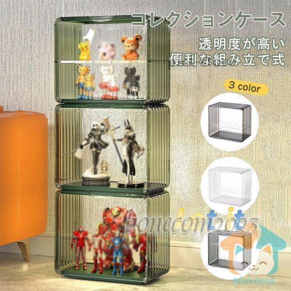 コレクションケース フィギュアケース アク 卓上 2段 プケース 積み重ね可能 防塵 扉付き 模型 展示用 扉 ネット式