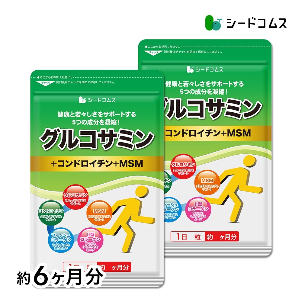 2型コラーゲン配合グルコサミン＋コンドロイチン＋MSM 　約６ヵ月分