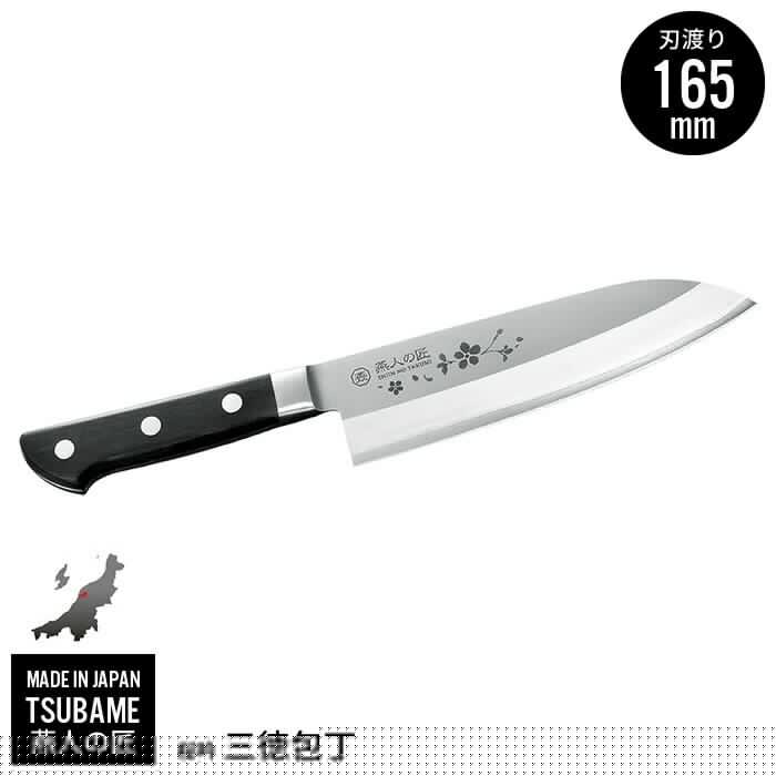 三徳包丁 日本製 16.5cm 包丁 刃渡り 16.5cm ステンレス 文化包丁 本割込 プロ 切れ
