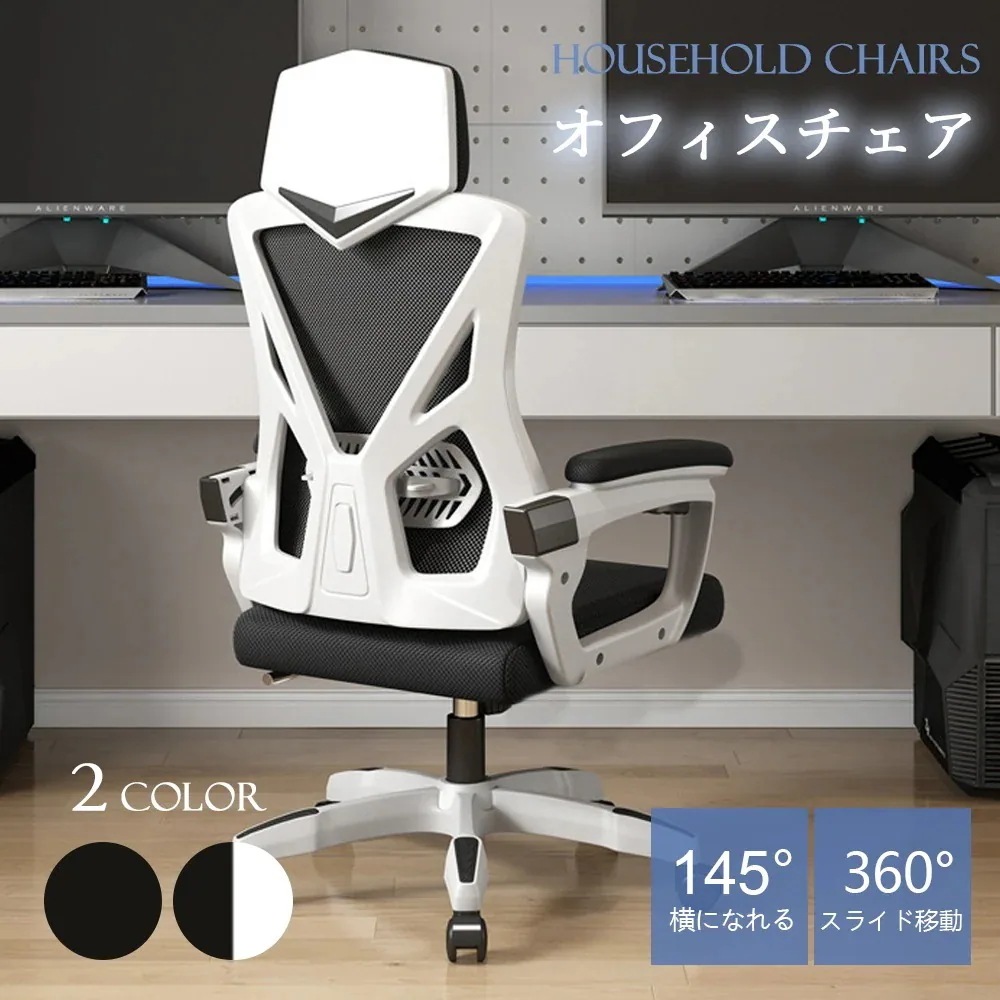 オフィスチェア 事務椅子 リクライニングチェア パソコンチェア デスクチェア ゲーミングチェア ランバーサポート メッシュ 座面昇降 自宅 ゲーミングチェア 疲れにくい C-5727