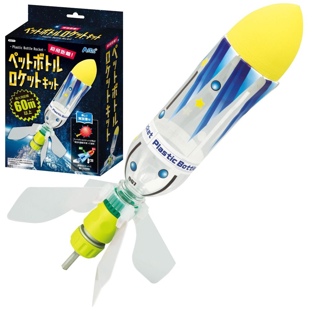（まとめ買い）超飛距離ペットボトルロケットキット 55771 [x3セット]