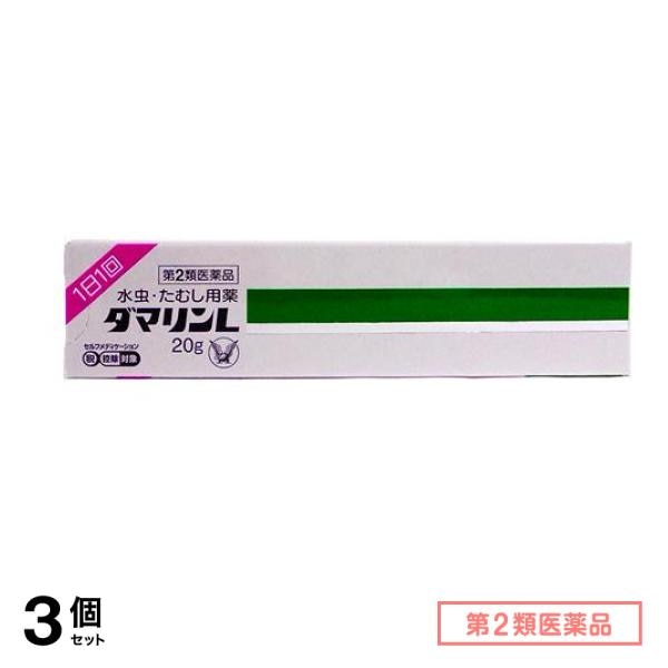 第２類医薬品 ダマリンL 20g 3個セット