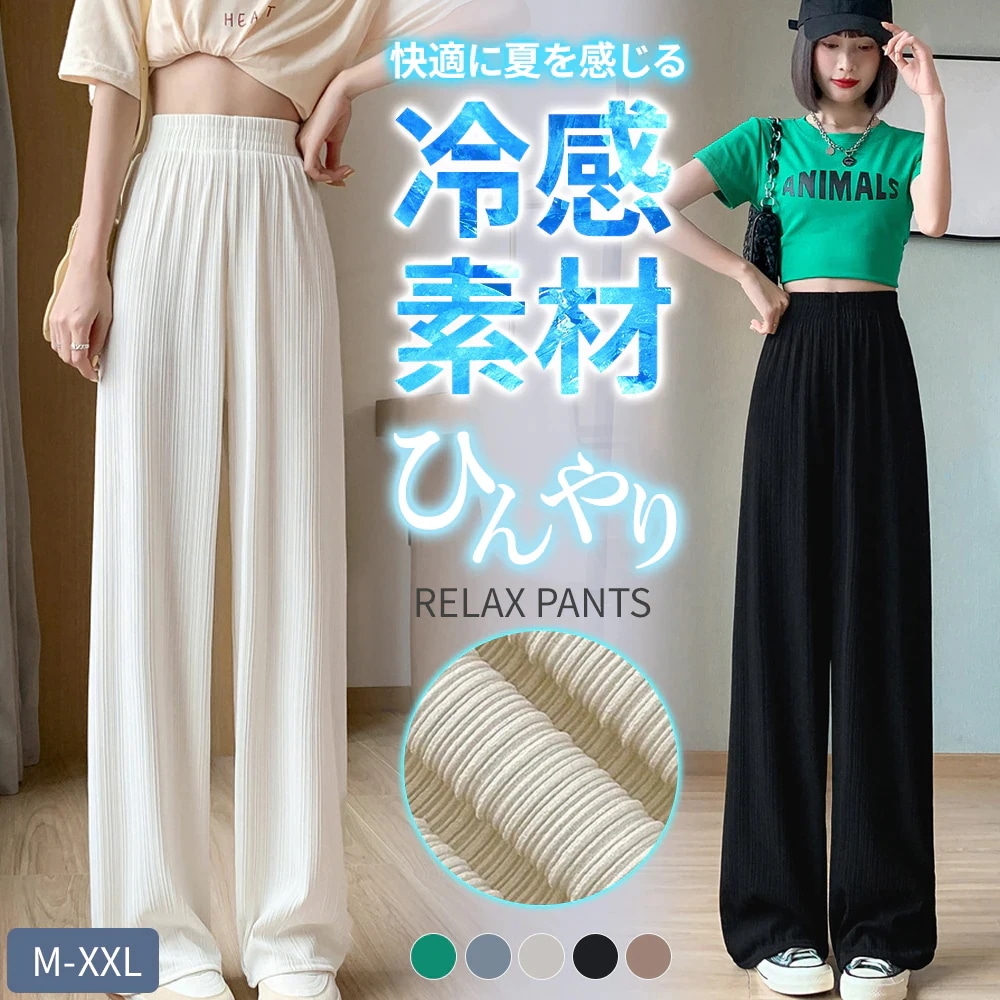 【20点セット】【急速出荷】ワイドパンツ リブ カジュアル 楽ちん ウエストゴム ロングゆったり美脚ボトムス 着痩せ ズボンタック入り ガウチョパンツ タック