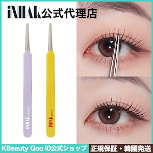 【INHAK公式販売】ラウンドツイーザー(ピンセット/毛抜き)(Round Tip Tweezer)【ピンセット, 毛抜き, ムダ毛, 眉毛, まつげ, 脱毛, うぶ毛, 髭, ひげ】