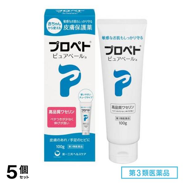 第３類医薬品 プロペト ピュアベールa 100g 5個セット