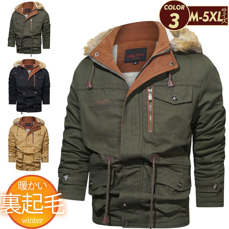 ミリタリージャケットメンズ裏起毛フード付きブルゾンジャンパーファー付きアウターゆったり防風防寒秋冬バイクおしゃれ上品作