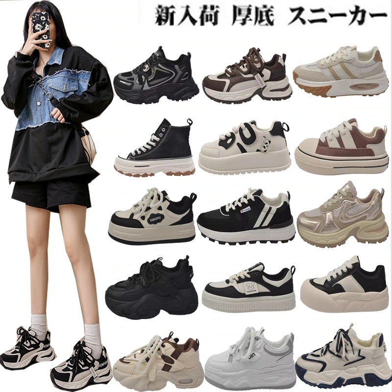 【新品】厚底 秋冬 運動靴 韓国靴 美脚 通学通勤 今流行靴 スポーツシューズ快適ダッドスニーカー 超人気 スニーカー ヒール4-6CM 白 レディース 2025秋冬新品