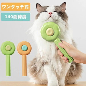 メガ割 ピンブラシ ペットブラシ ワンプッシュ 猫 抜け毛 ブラシ 犬 痛くない 毛取り ムダ毛 ブラッシング ネコブラシ ねこブラシ 気持ちいい 短毛 長毛 ペットくし ピンブラシ ワンタッチ グル