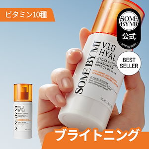 日焼け止め So-mi 試してみた】V10 ヒアル アンチオキシデント サンスクリーン
