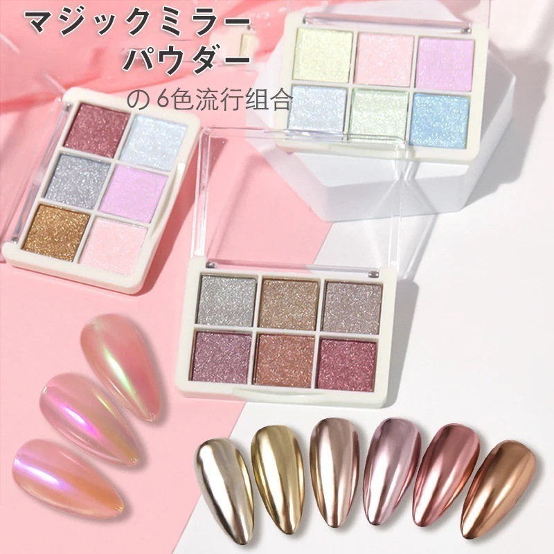 1つ買うと10個無料ネイルミラーパウダー 固形 ネイルパウダー 6色 パレット ミラーネイル パウダー ネイルアート レジン ジェルネイル メタリックネイルパウダー チップ付き1