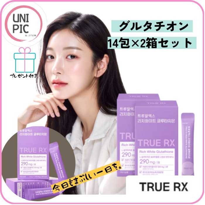 【飲む美白】インナーケア 美白サプリ／トゥルーRX リッチホワイトグルタチオン 14包×2箱／グルタチオン290mg配合／オリーブヤングで売上No.1