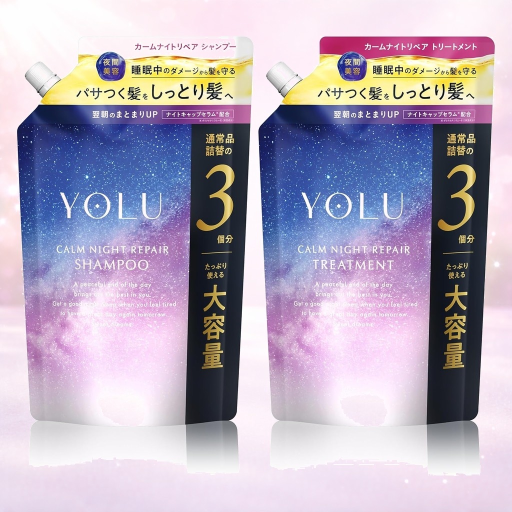YOLU ヨル シャンプー トリートメント セット 詰め替え 大容量 カームナイトリペア 通常品詰替3個分