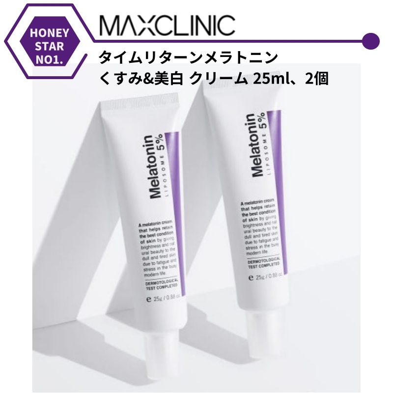 タイムリターン Melatonin クリーム 25ml x2個맥스클리닉 타임 리턴 멜라토닌 잡티&미백 크림 25mlX2개