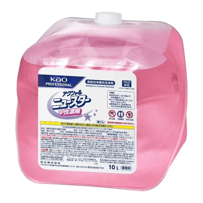 花王　アクシャル　ニュースター　中性濃縮　10L【取り寄せ商品・即納不可・代引き不可・返品不可】