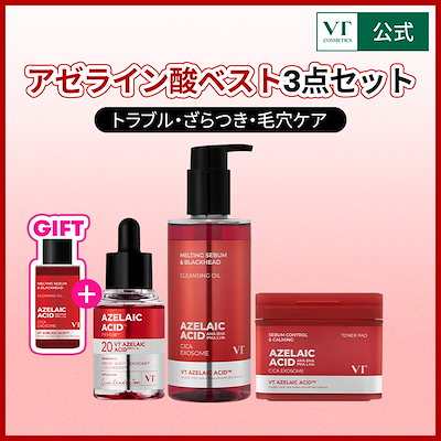 Qoo10] VTコスメティックス 【HOT】 VT アゼライン酸ベスト3点