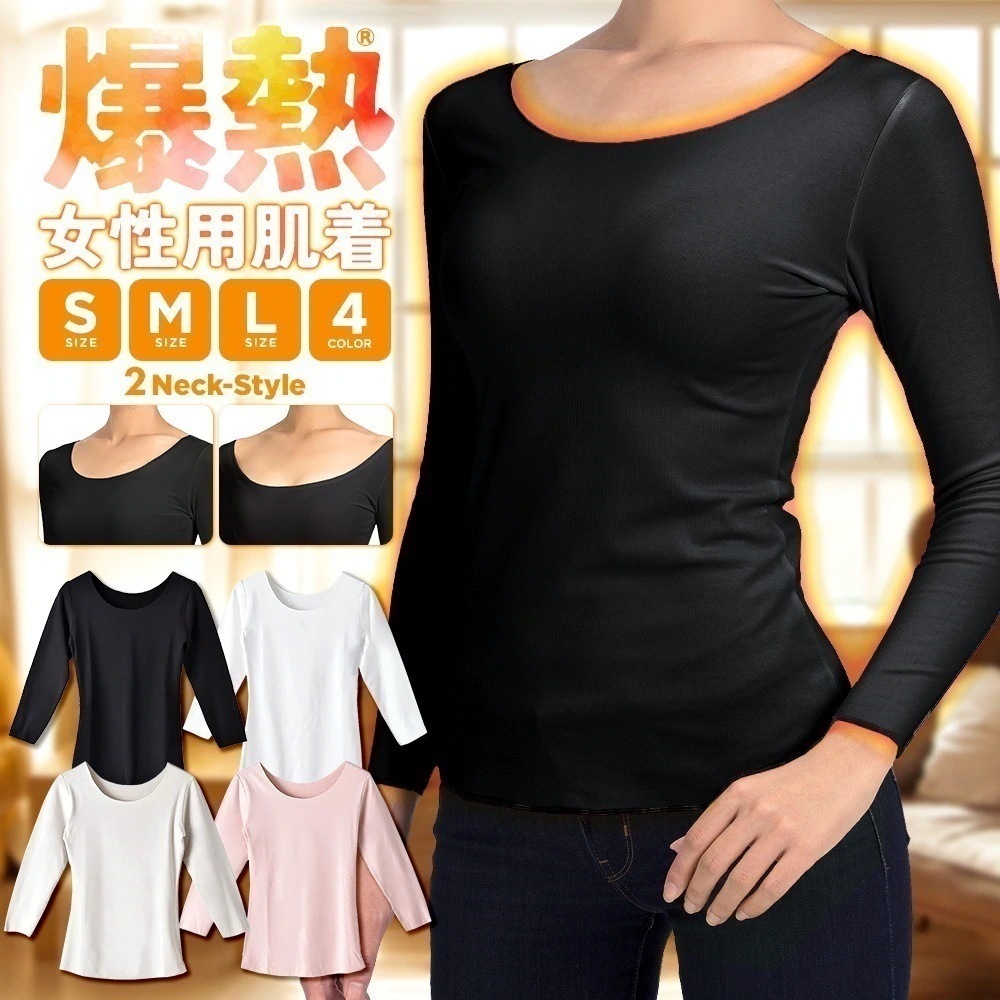 レディース インナー トップス保温 防寒 薄手 暖かい カットソー 冬 あったかインナー 裏起毛 深あきインナー ヒートインナー 長袖インナー インナーシャツ オフショルダー ボートネック バレエネ