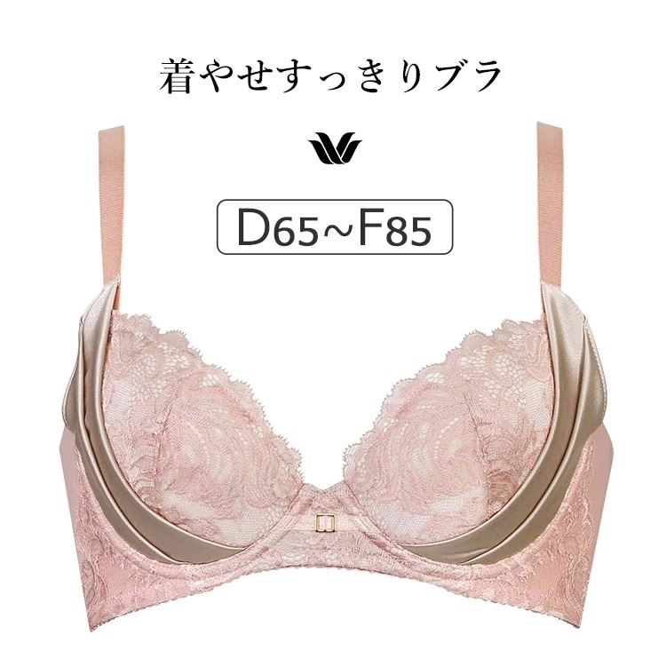 ワコール プレミアム 12G BXD412シリーズ 着やせすっきりブラ ブラジャー単品 DEFカップ アンダー65/70/75/80/85cm BXD712