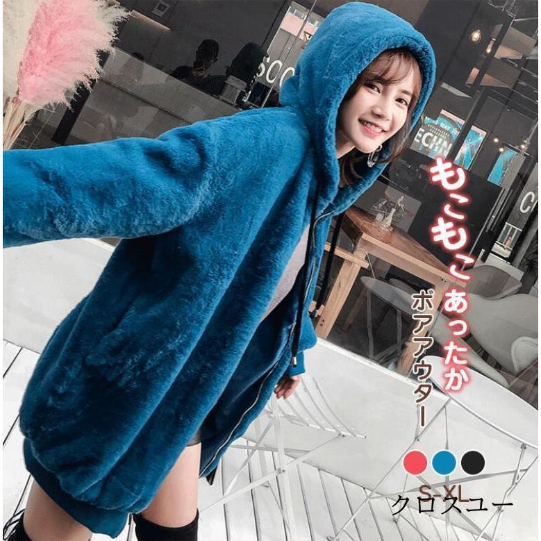 ボアコート ジャケット ボア レディース ブルゾン ボアアウター 秋冬 防寒 パーカー 裏起毛 ボアジャケット ボアブルゾン 暖か 厚手