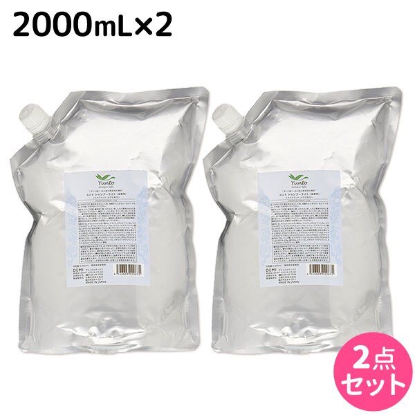 ユント シャンプー ライト 2000mL 詰め替え 2個 セット