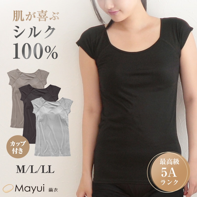 シルク100％ カップ付き インナー 半袖 レディース フレンチ袖 シャツ M～LL シルク ブラトップ Tシャツ カップ付インナー ゆったり 下着 肌着 女性 uvカット 肌に優しい 天