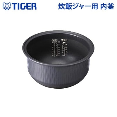 タイガー 炊飯ジャー用 内釜 内なべ JKX1461 カマ 内ナベ 内ガマ うち釜