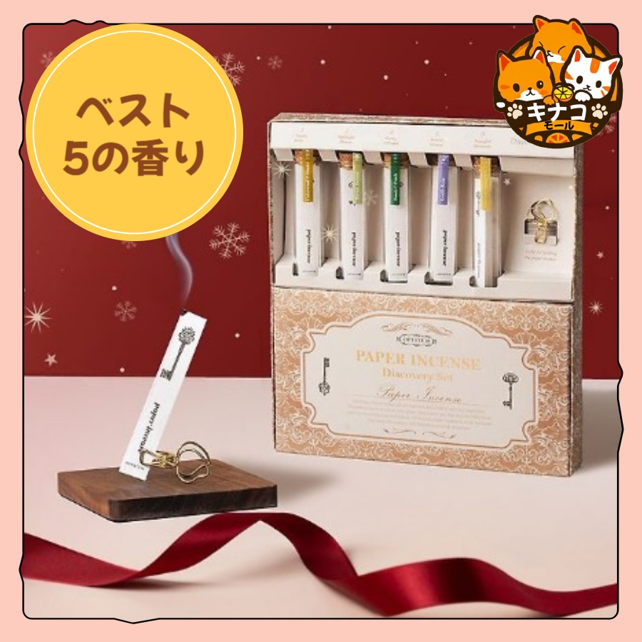 [香りセラピー] ペーパー インセンスディスカバリーセット（5つの香り+ゾウのマッチ）