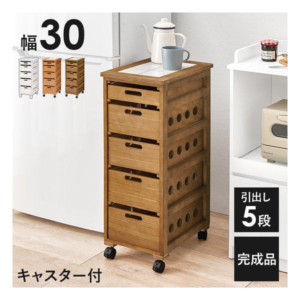 ストッカー 幅30cm/キャスター付/引出し5段/ブラウン MUD-6782LBR
