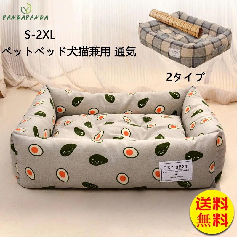 犬ベッド 犬用品 ペット用ベッド 洗える ペット 犬 猫 ベッド 春 夏 秋 冬 猫ベッド 寝具 ふわふわ 柔らかい 可愛い ペットベッド 犬用 猫用 マット 矩形 ペット用品 ふわふわ シンブル お