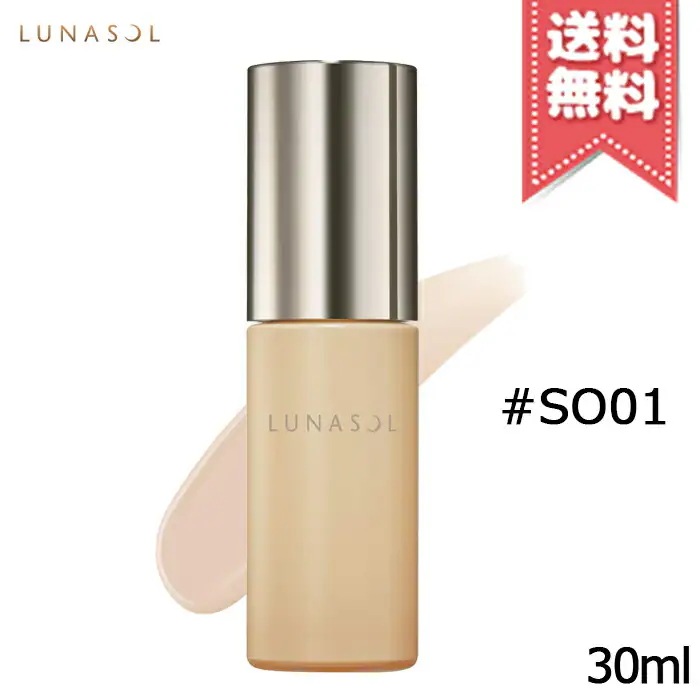【送料無料】LUNASOL ルナソル クラリティ フロウ リクイド #SO01 SPF30/PA++ 30ml