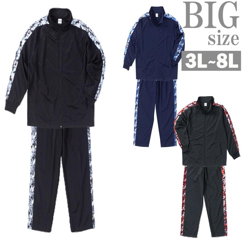 ジャージ上下 大きいサイズ メンズ セットアップ サイドライン モザイク 薄手 ビッグサイズ C060910-03