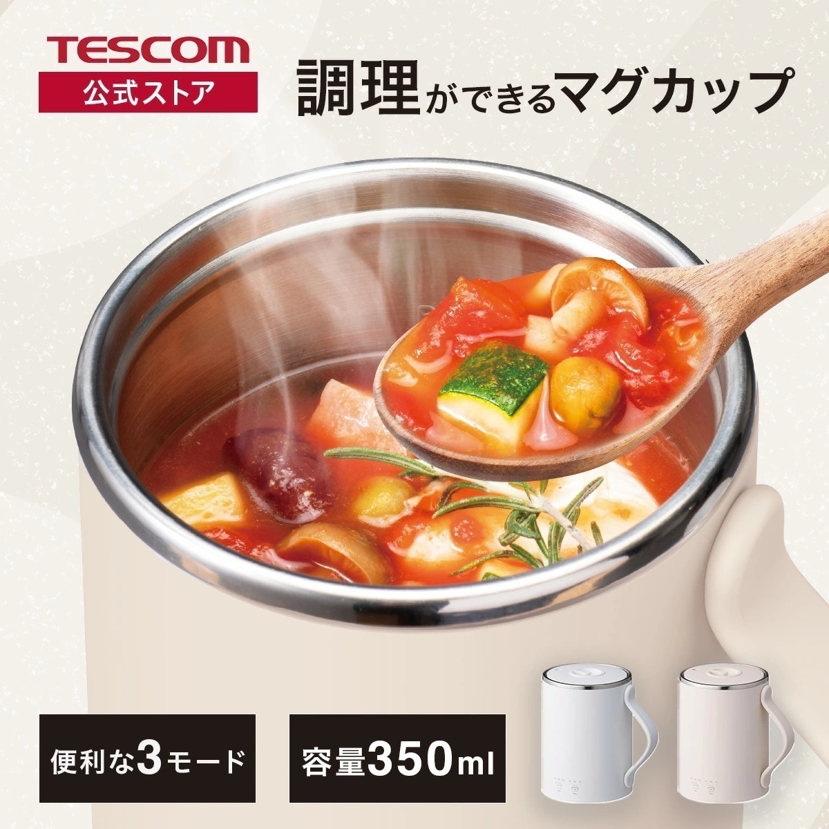 クックマグ Cook Mug マグカップ 電気なべ 350mL 湯沸かし 煮込み 温度調節 タイマー付き 保温 ケーブル長1.5m 1年保証 プレゼント ギフト TGM20A 公式店 日本メーカー