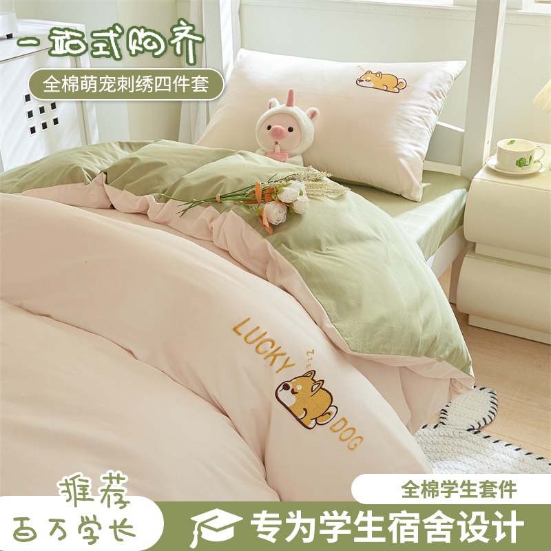 漫画刺繍入り学生用3点セット二段ベッド用純綿シーツと掛け布団カバー純綿製学校寝具