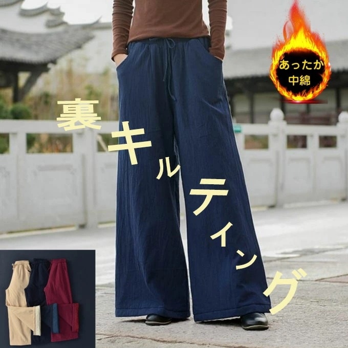 裏 キルティング ワイドパンツ レディース ボトムス ボリューム ストレート 中綿 パンツ キルト テーパード あったか 防寒 嵩張らない すっきりシルエット ドッキング 綿 コットン やや厚手