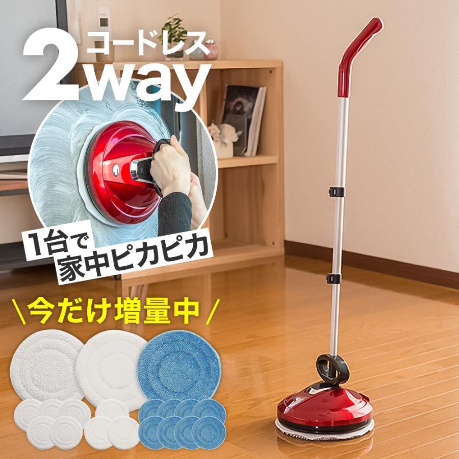 電動モップ モップ 電動 回転モップ 電動モップクリーナー 回転モップクリーナー コードレス電動モップ モップ フロアモップ フローリング 拭き 掃除 床モップ