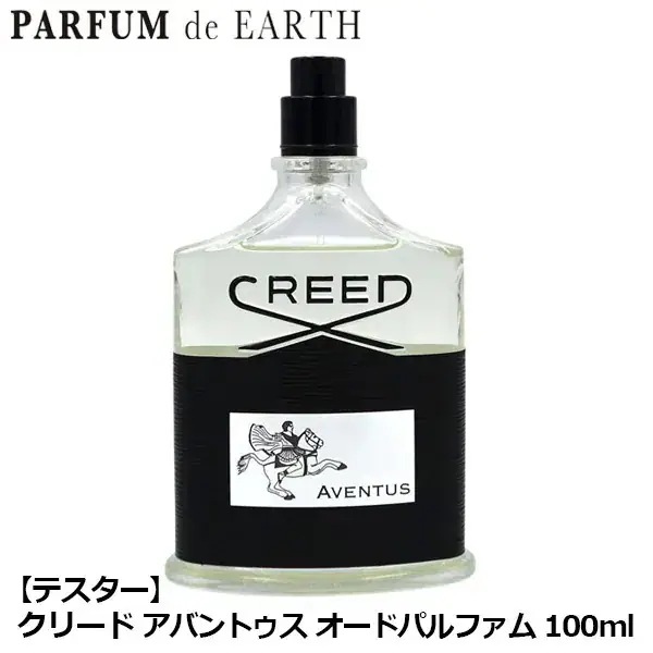 アバントゥス EDP SP 100ml【訳ありテスター未使用品】AVENTUS【香水 メンズ】【香水 人気 ブランド お買い得 訳あり】