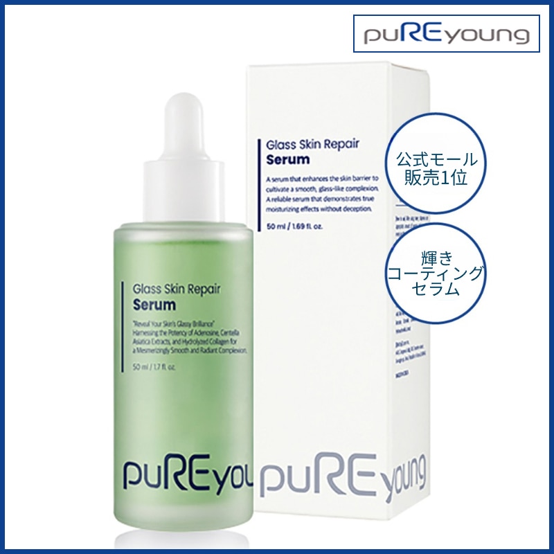 グラススキンリペアセラム puREyoungグラススキンリペアセラム 50ml 光彩コーティング水光美容液